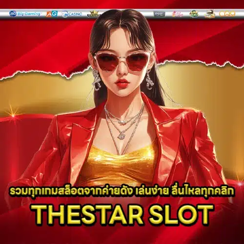 THESTAR SLOT THESTAR SLOT