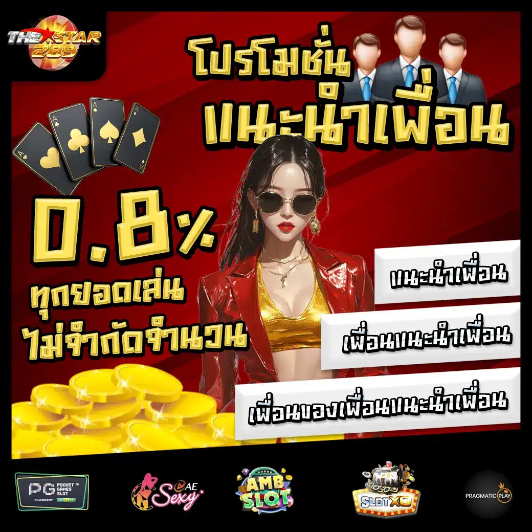 THESTAR289 Promotion 2 THESTAR289 Promotion 2