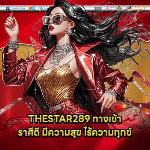THESTAR289 1 THESTAR289 1