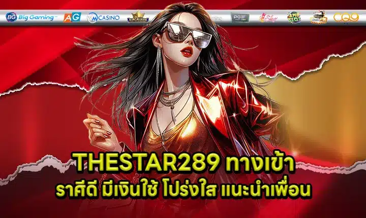 THESTAR289 Cover THESTAR289 Cover